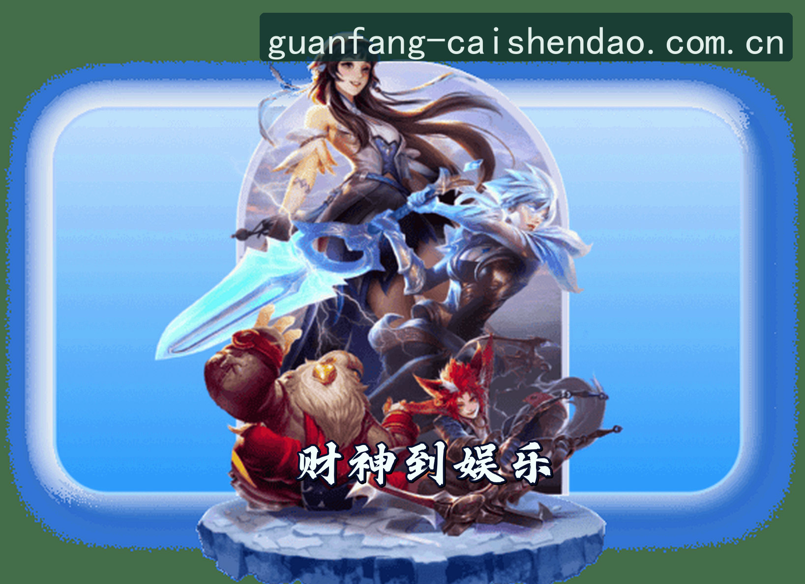 关于我们