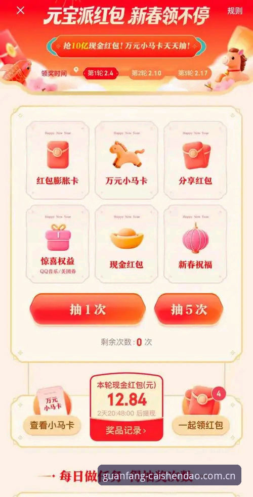 财神到安卓版功能详解 财神到安卓版功能详解:从安装到娱乐的全面评测体验报告